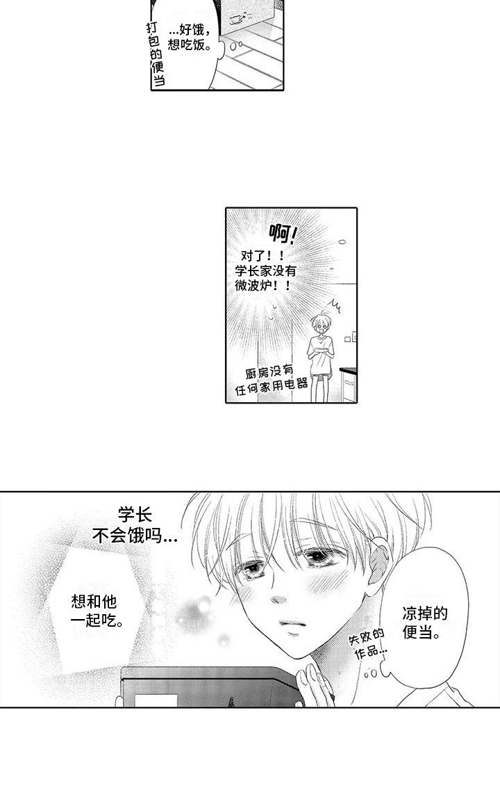 第8章：约了人