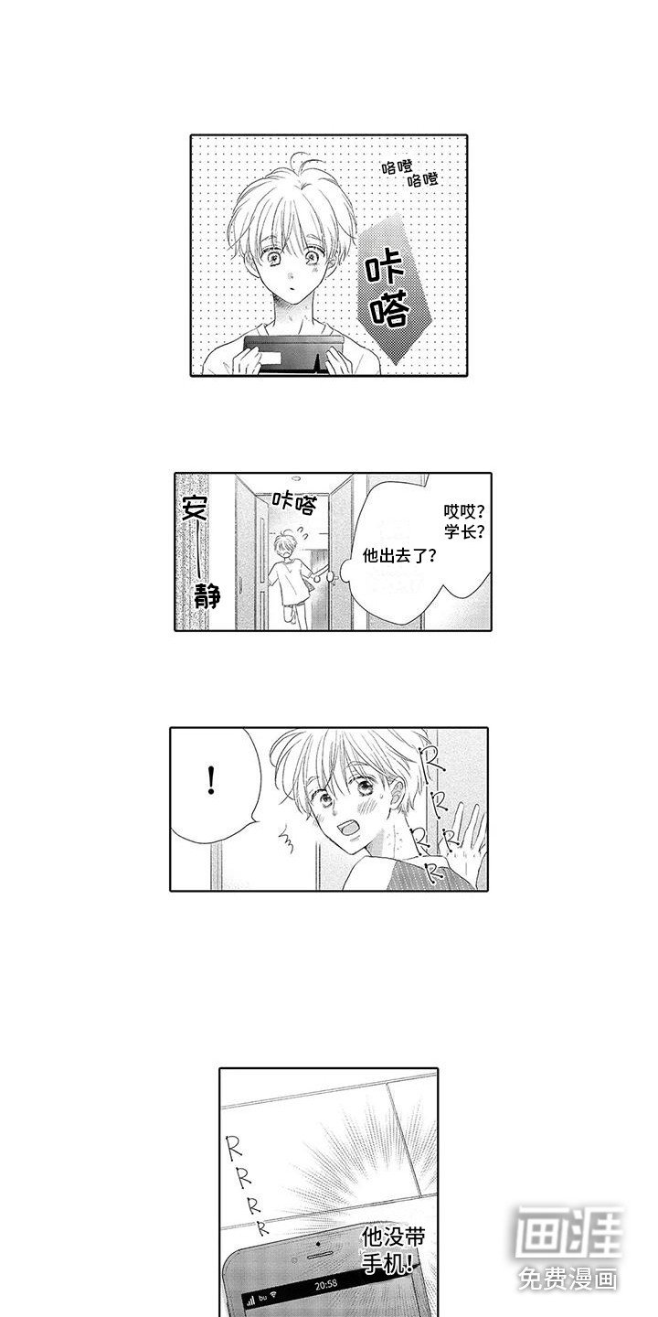 第8章：约了人