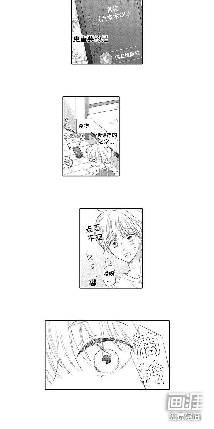 第8章：约了人