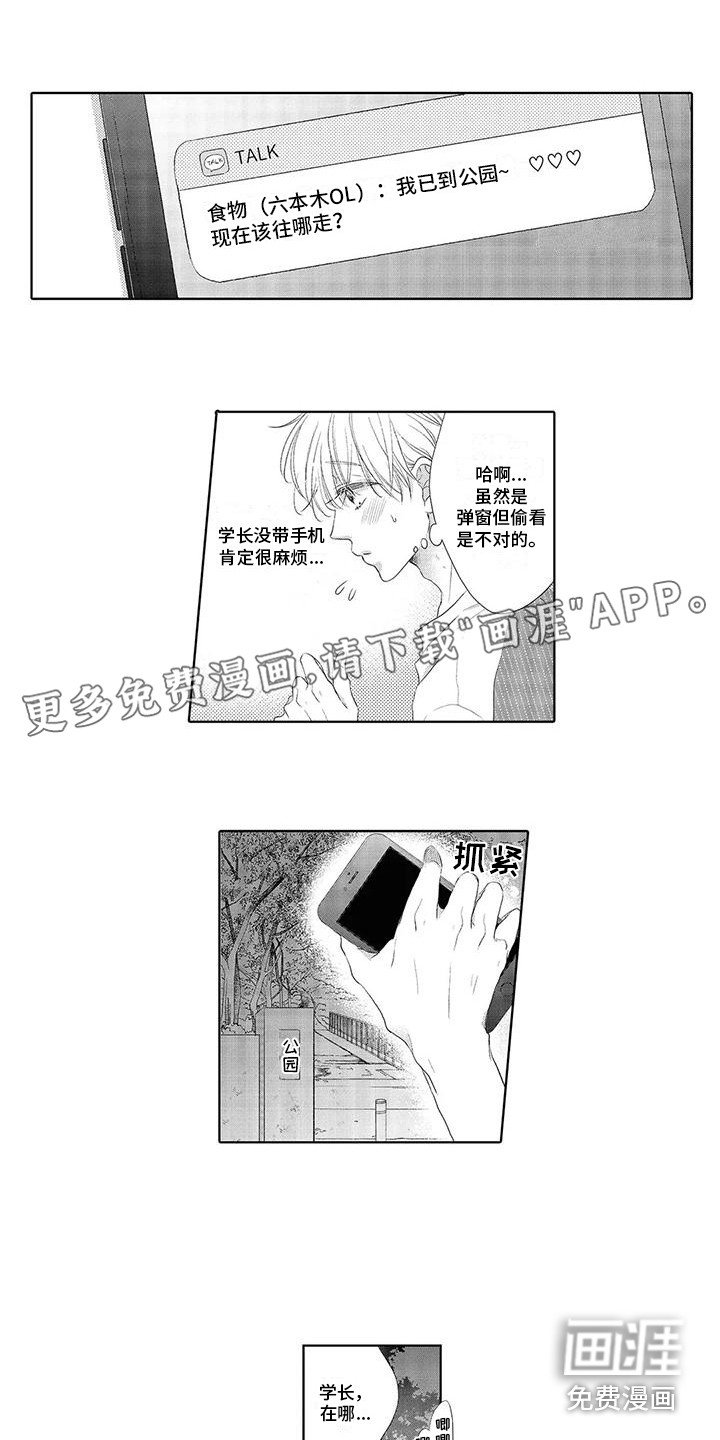 第9章：再次看见
