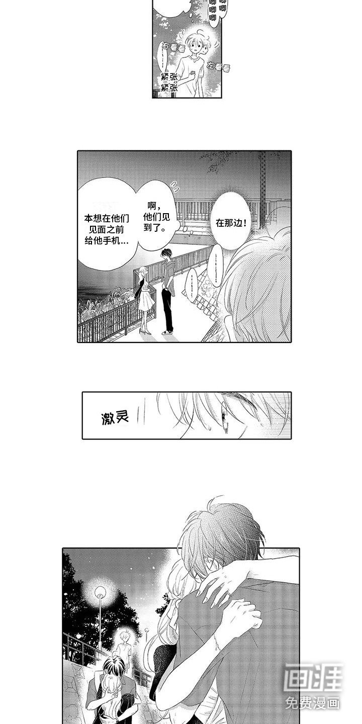 第9章：再次看见