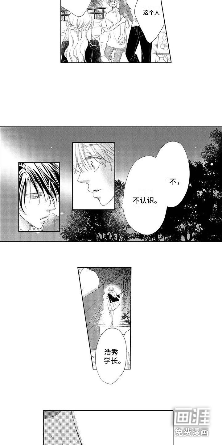 第9章：再次看见