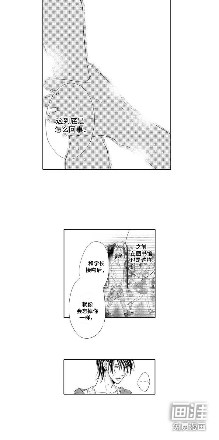 第9章：再次看见
