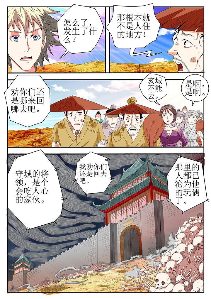 第22章：