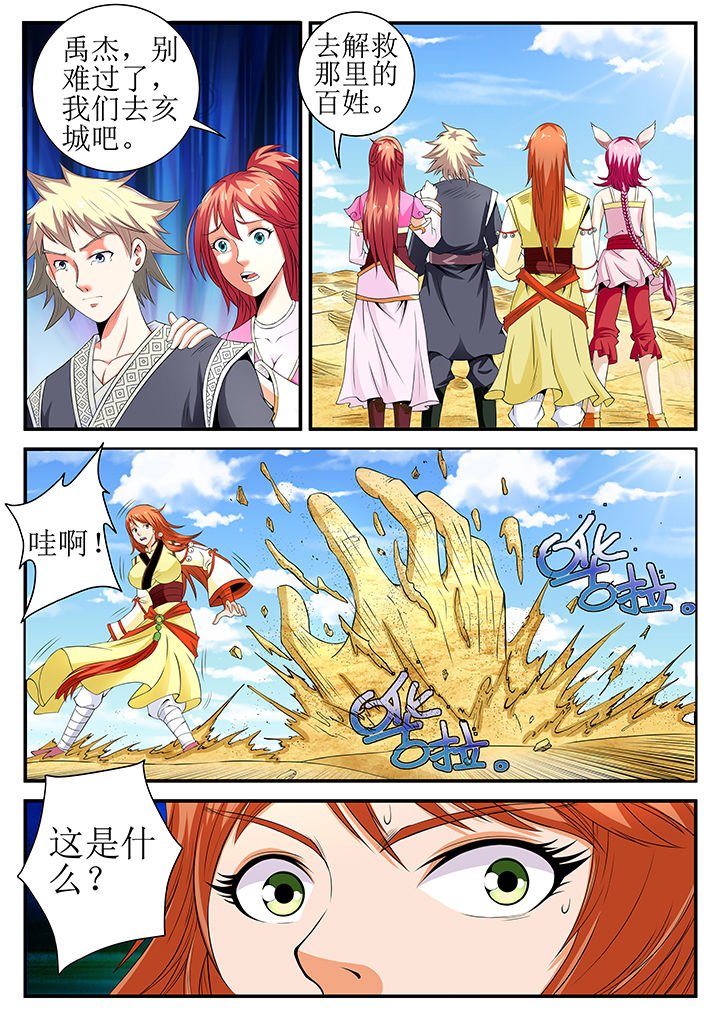 第23章：