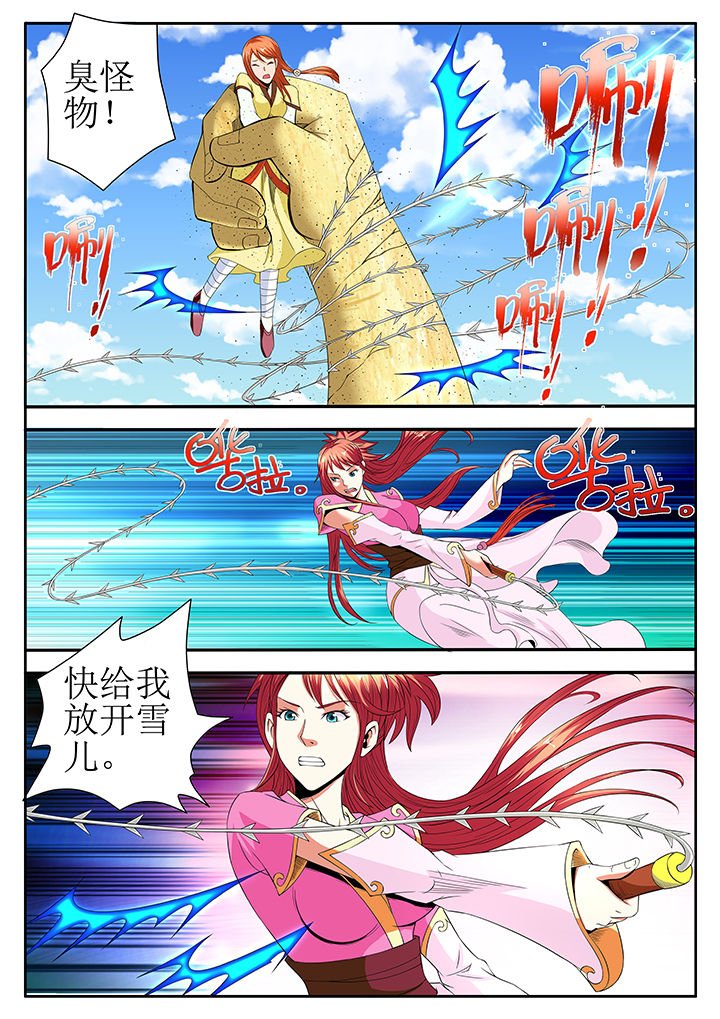 第23章：