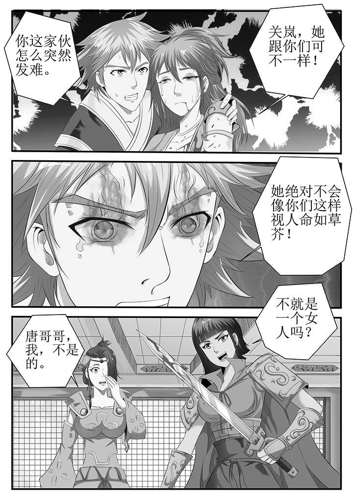 第26章：
