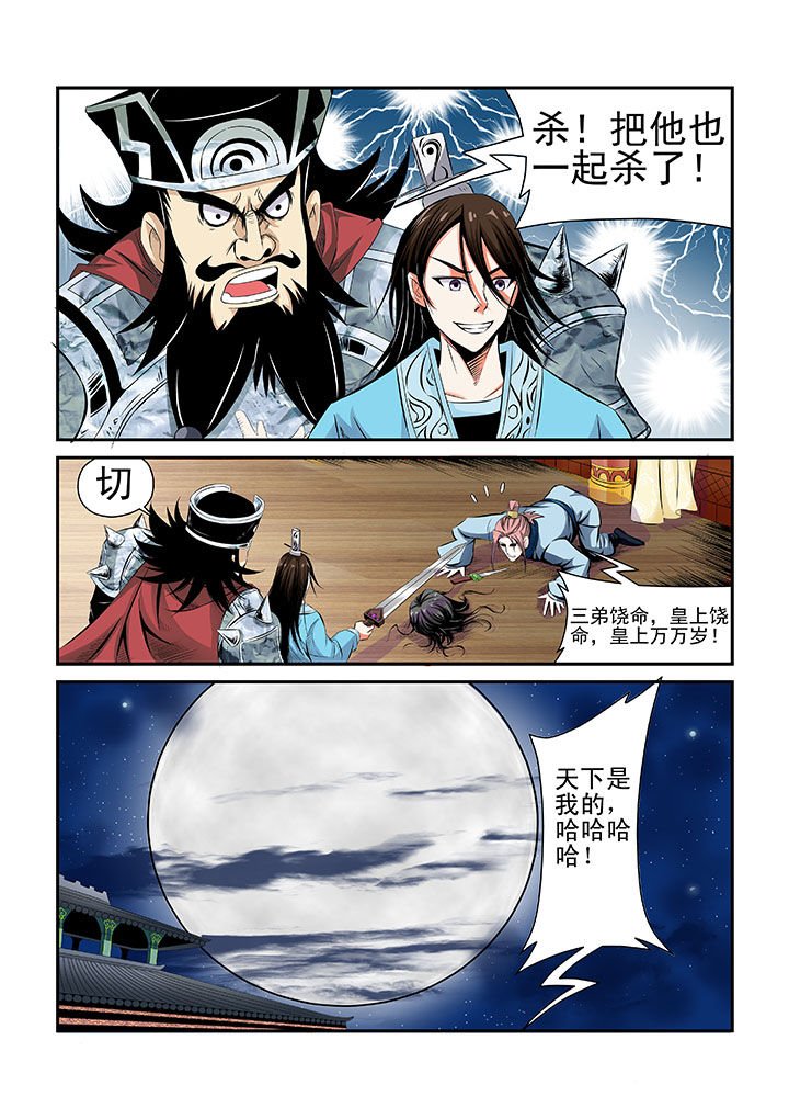 第3章：