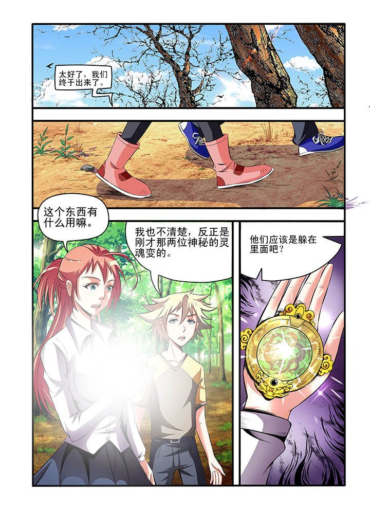 第4章：