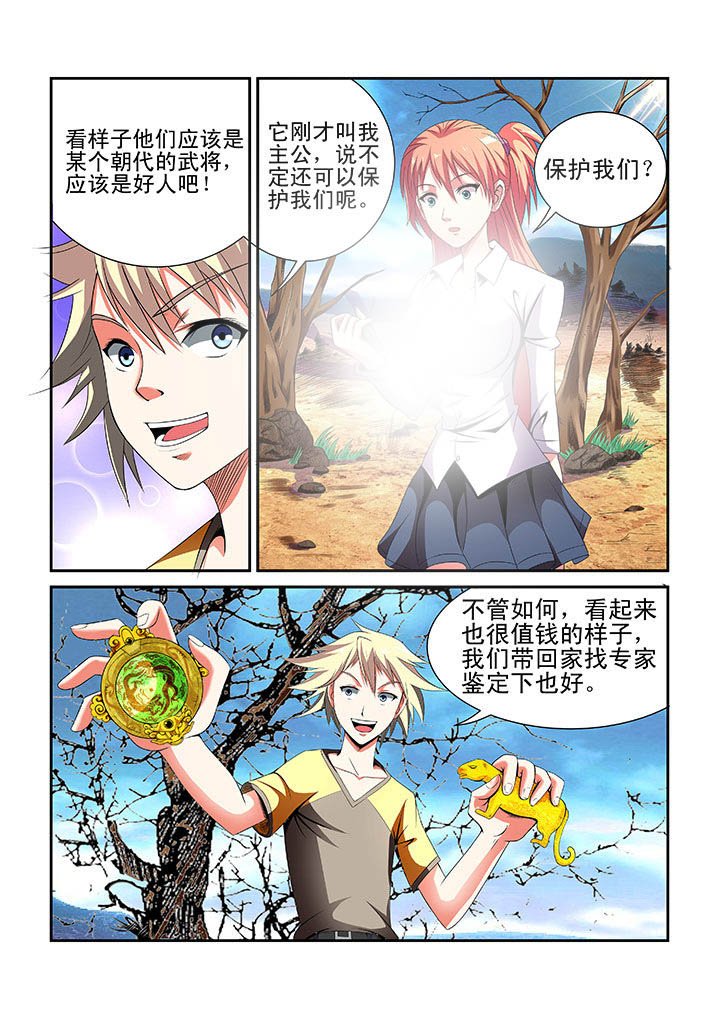 第4章：