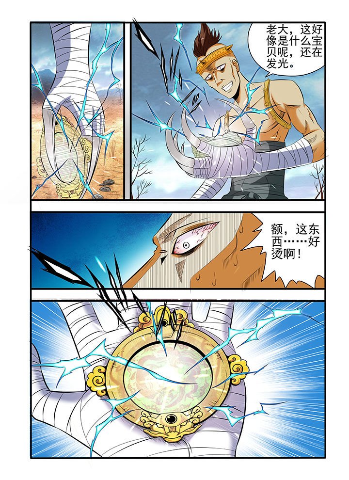 第4章：