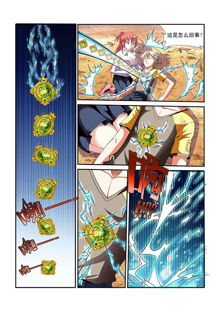 第4章：