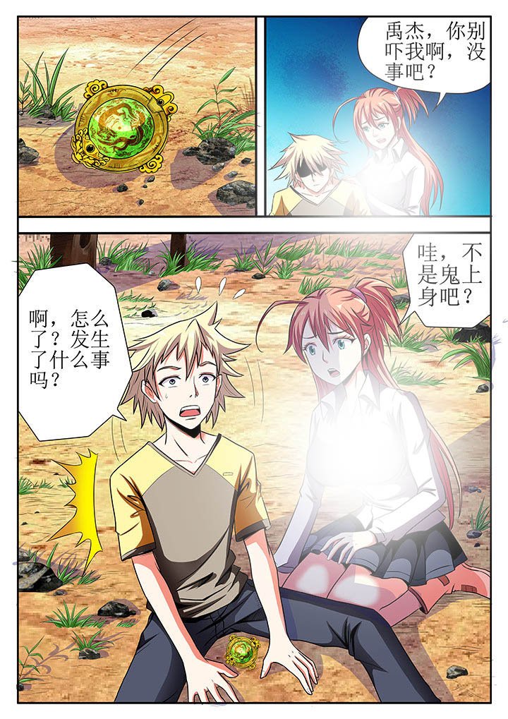 第5章：