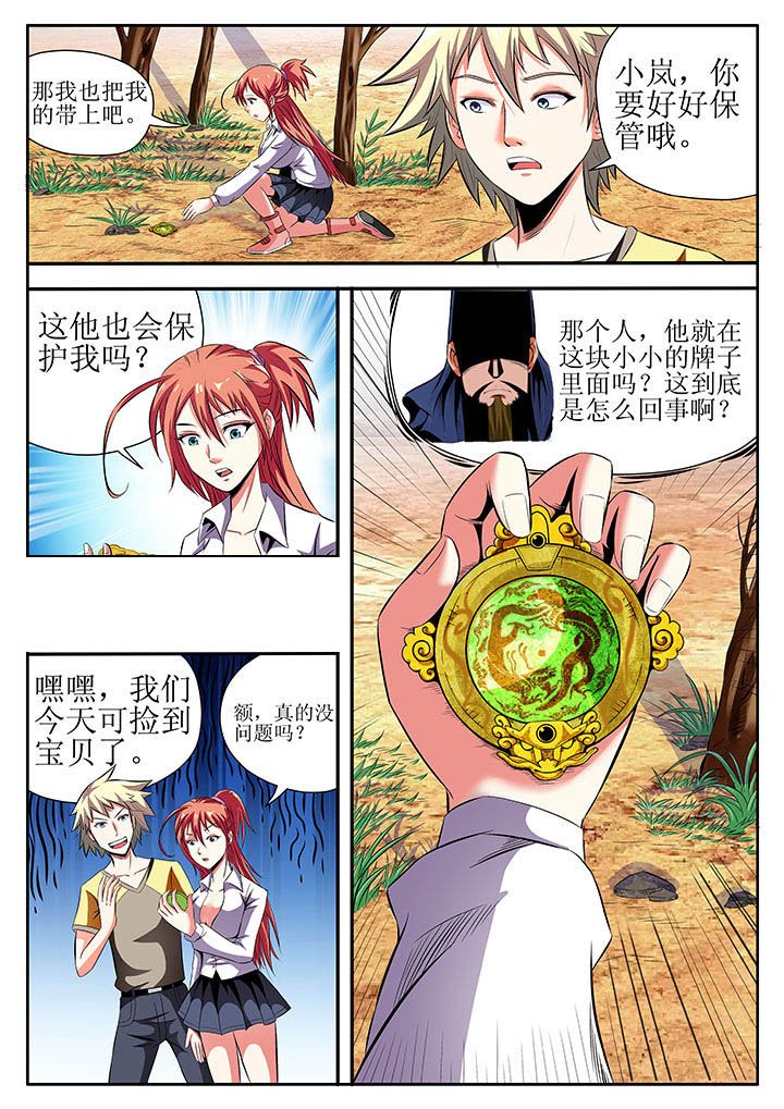 第5章：