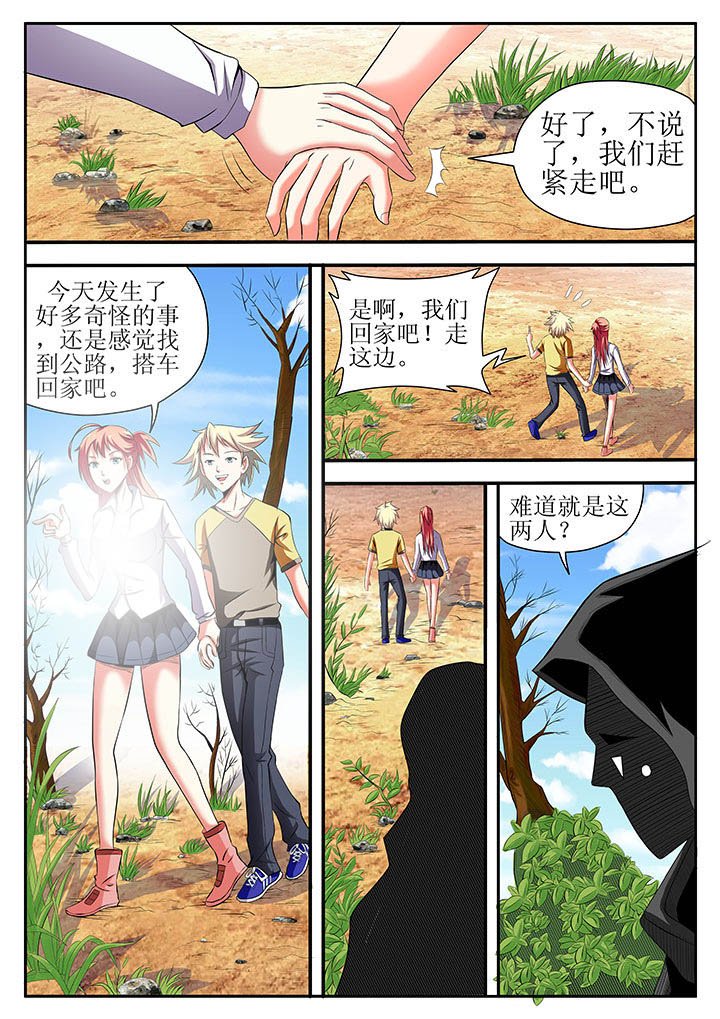 第5章：