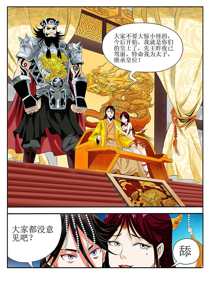 第6章：