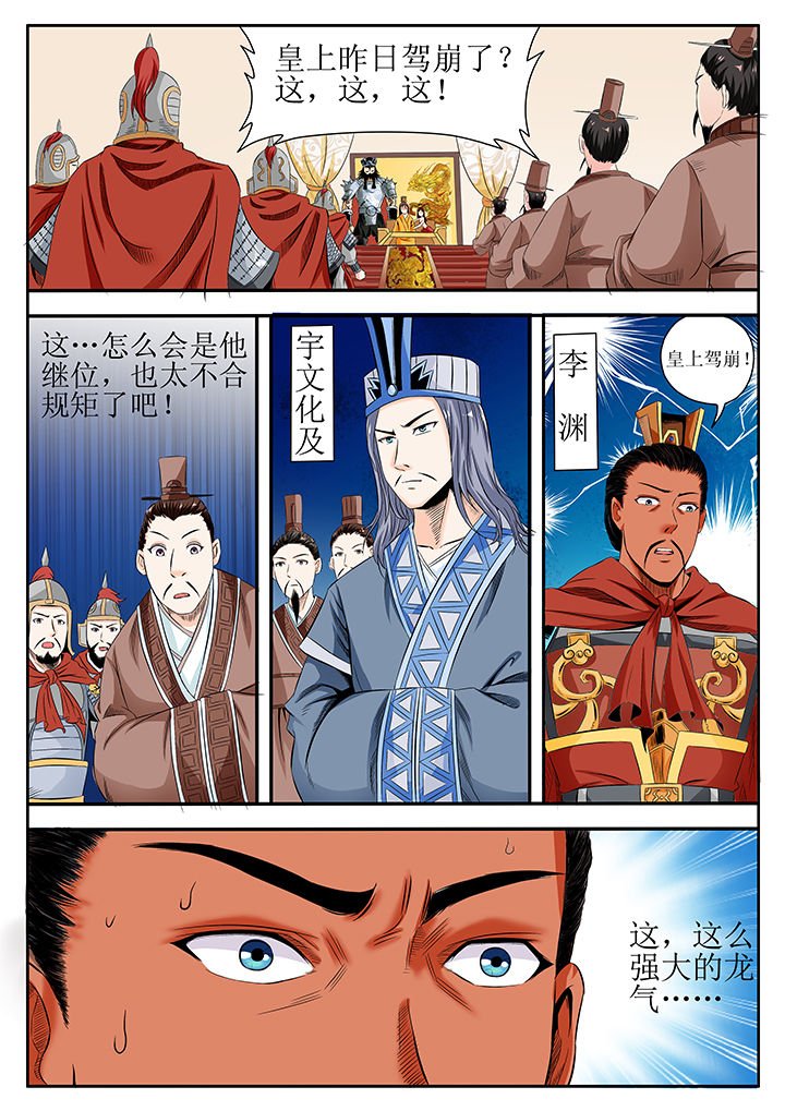 第6章：