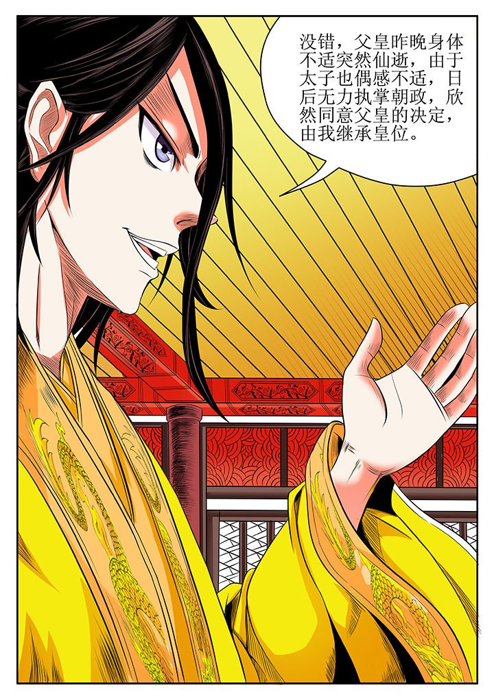 第6章：