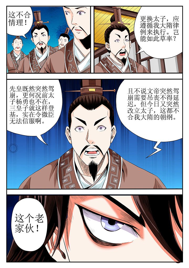 第6章：
