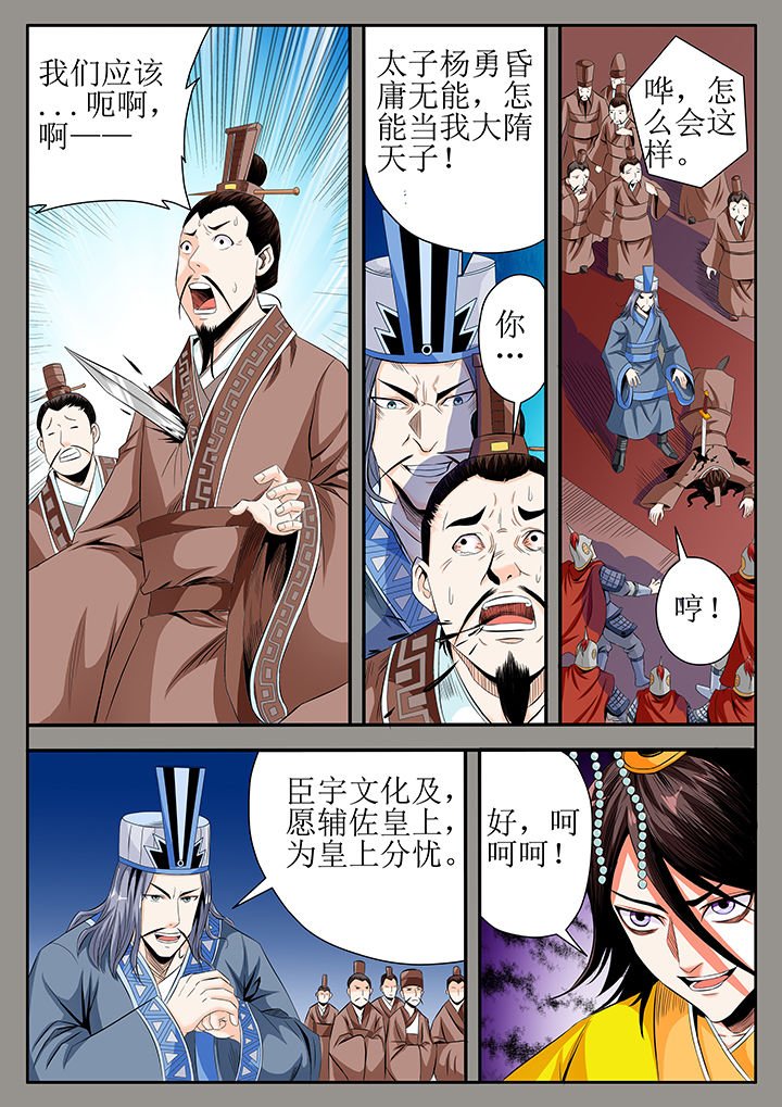第6章：