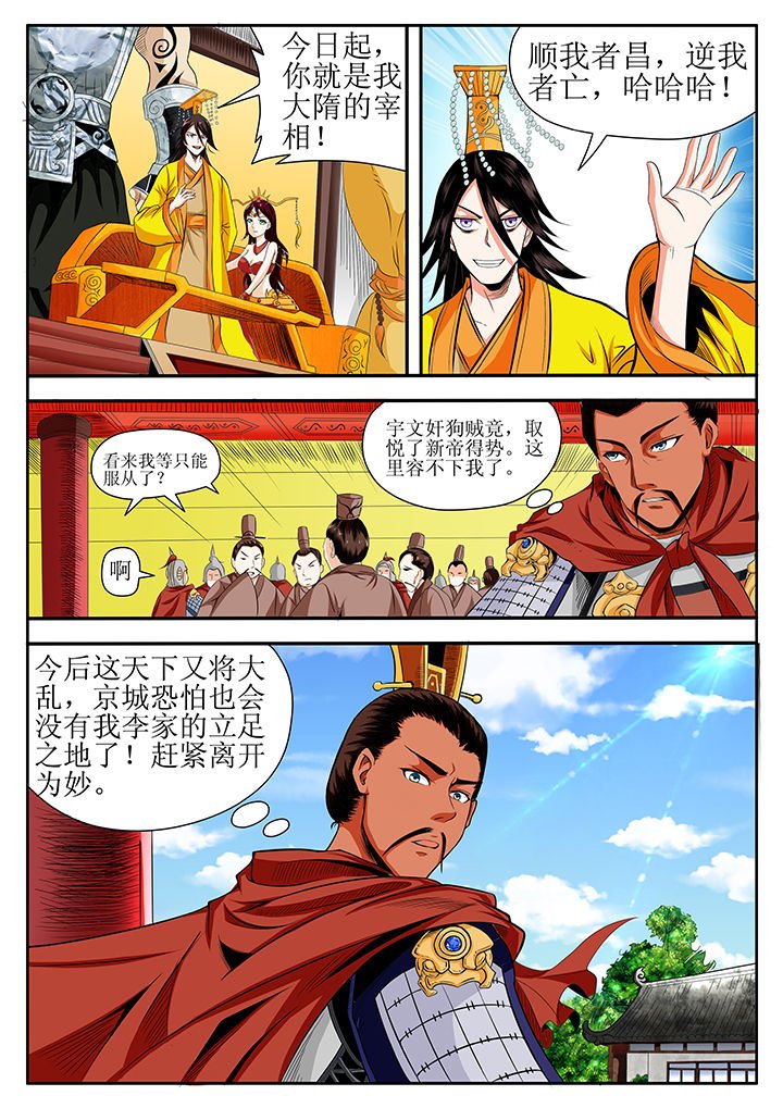 第6章：