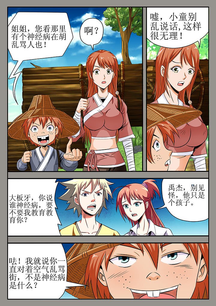 第6章：