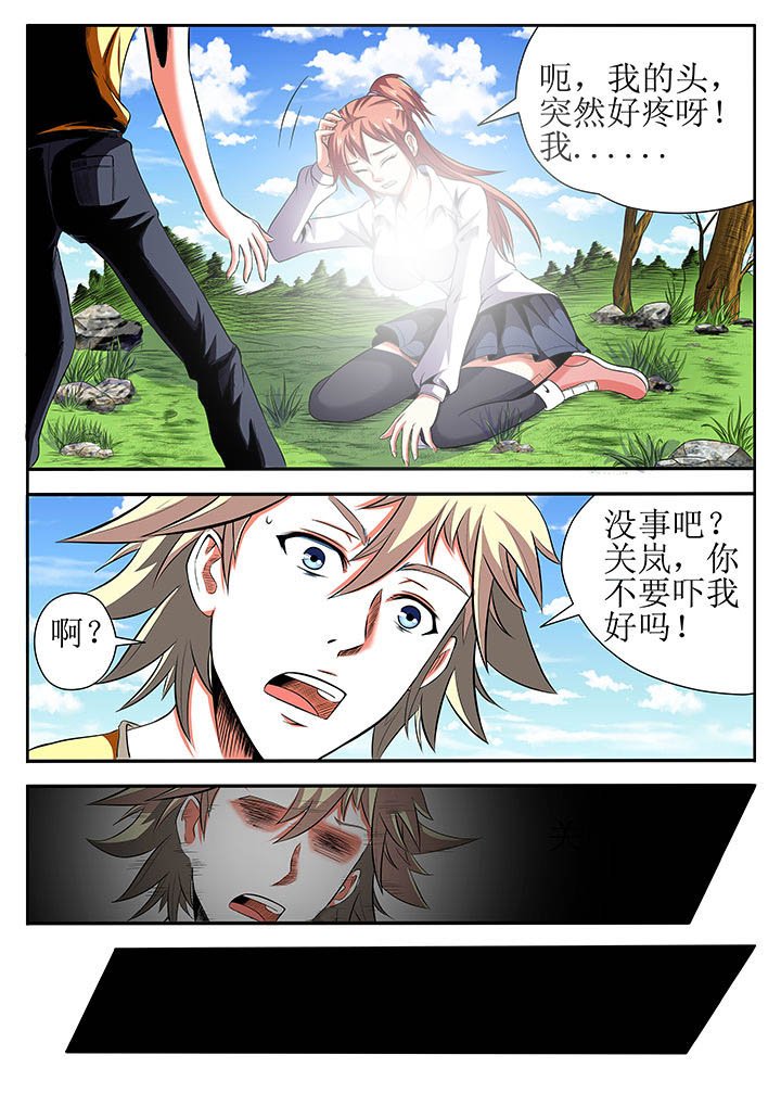 第6章：
