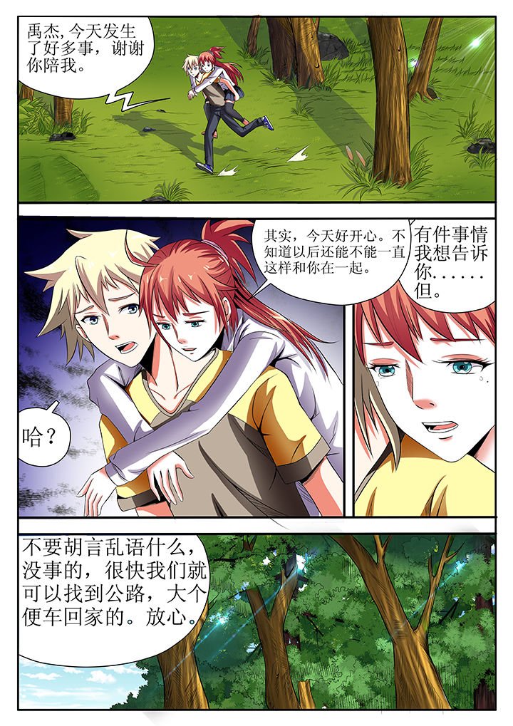 第7章：