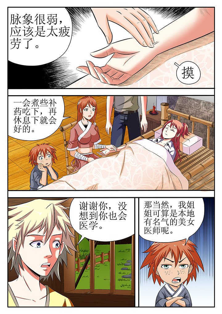 第7章：