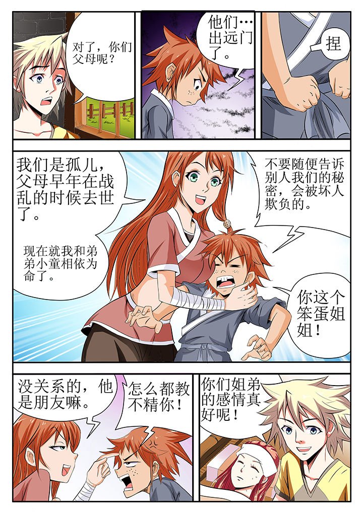 第7章：