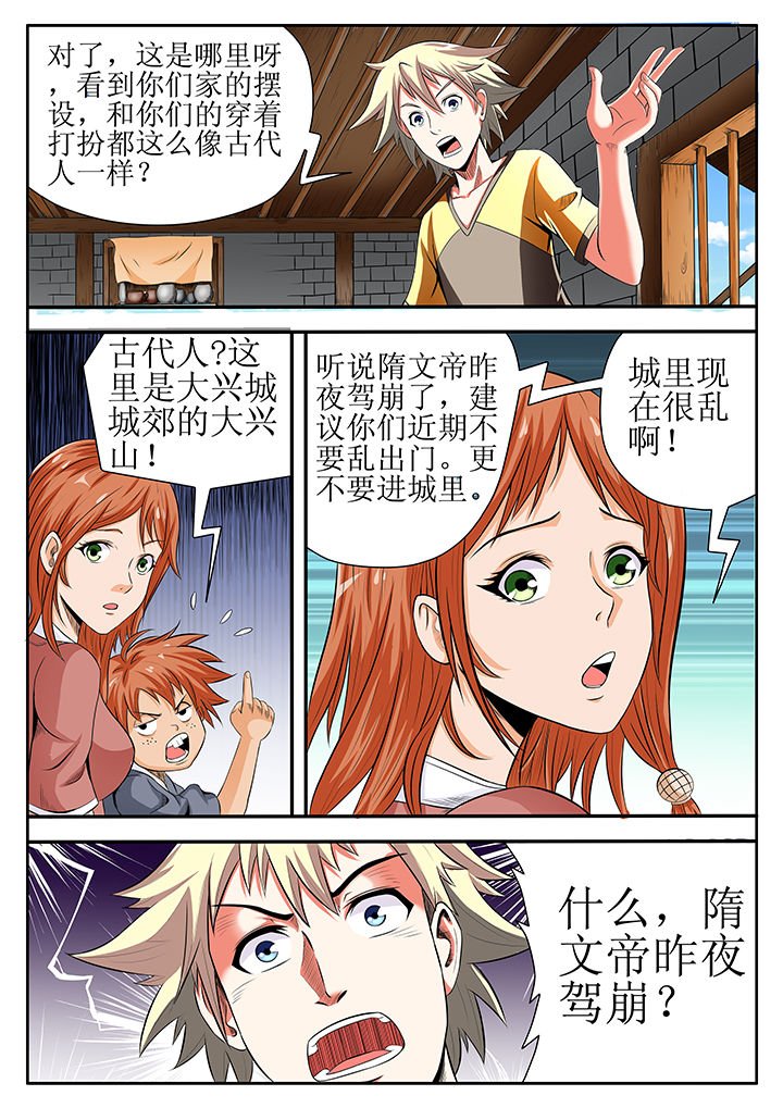 第7章：