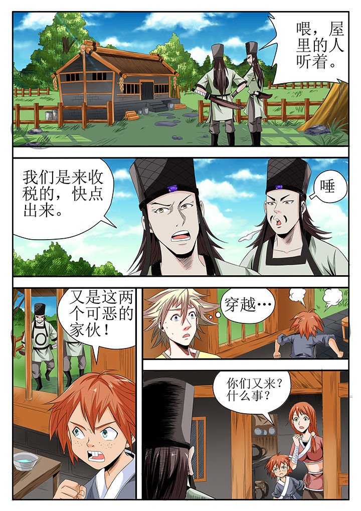 第7章：