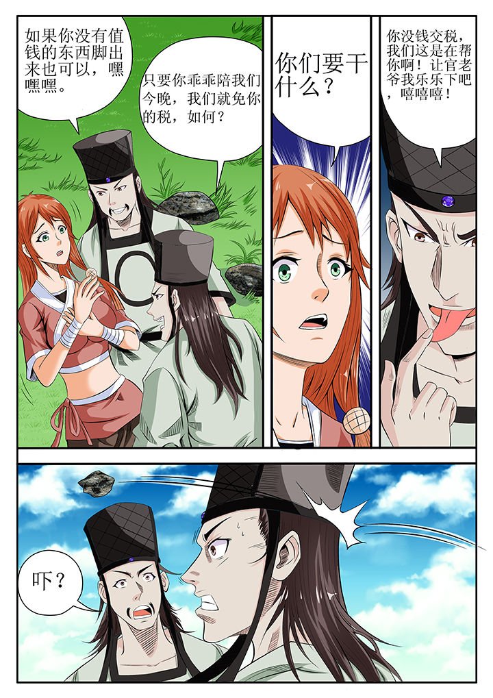 第7章：