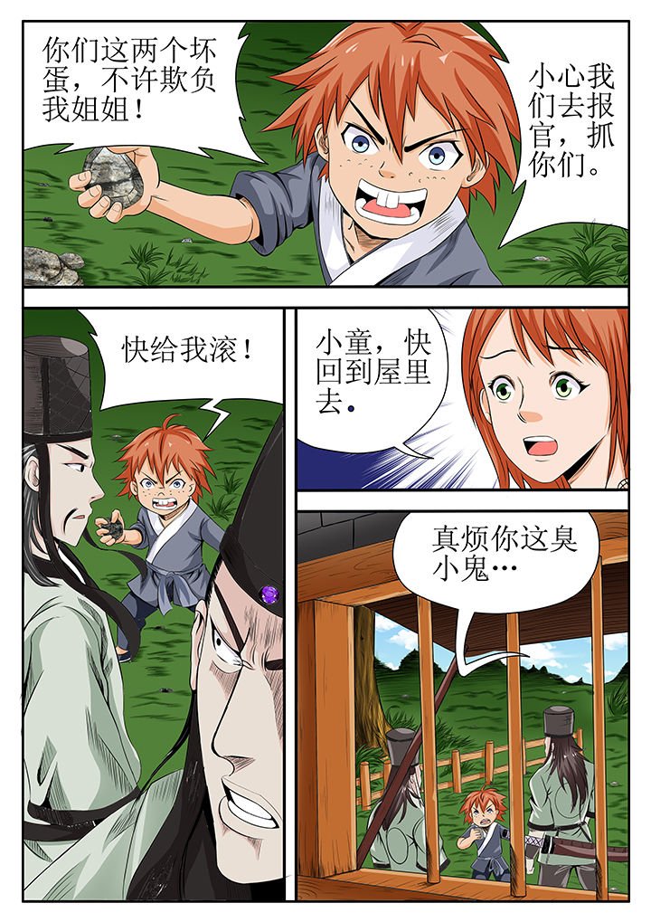第7章：