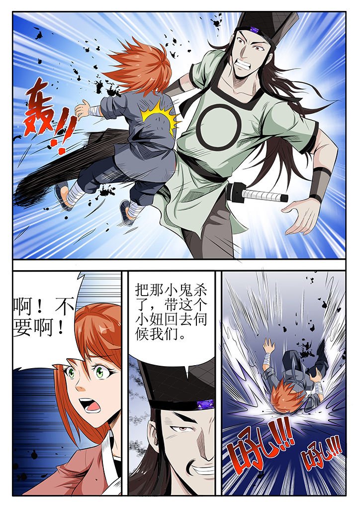 第7章：