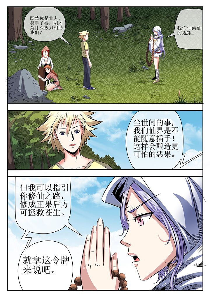 第8章：