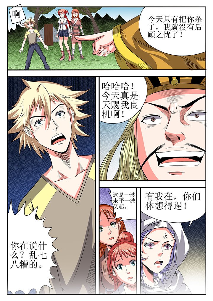 第8章：