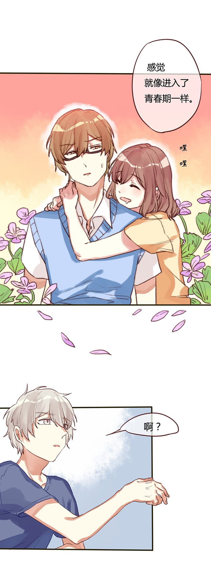 第2章：