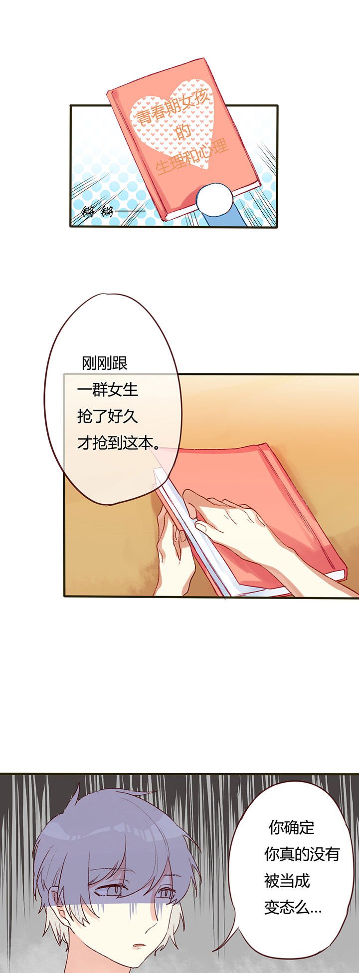 第2章：