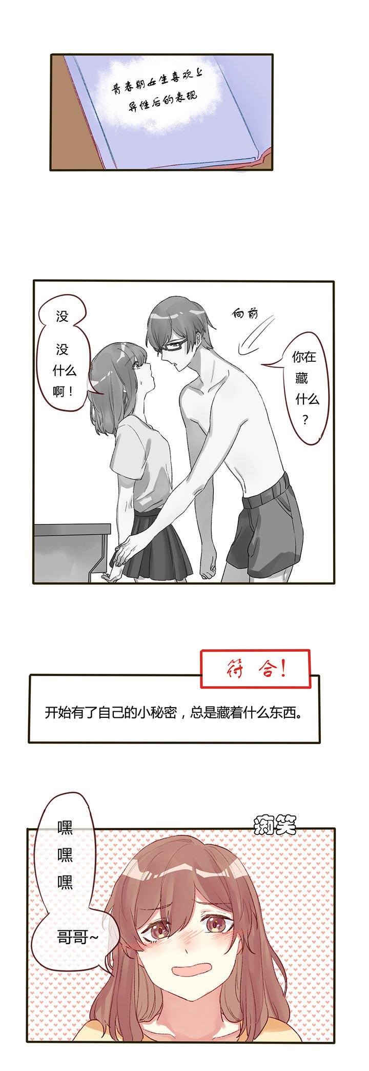 第2章：