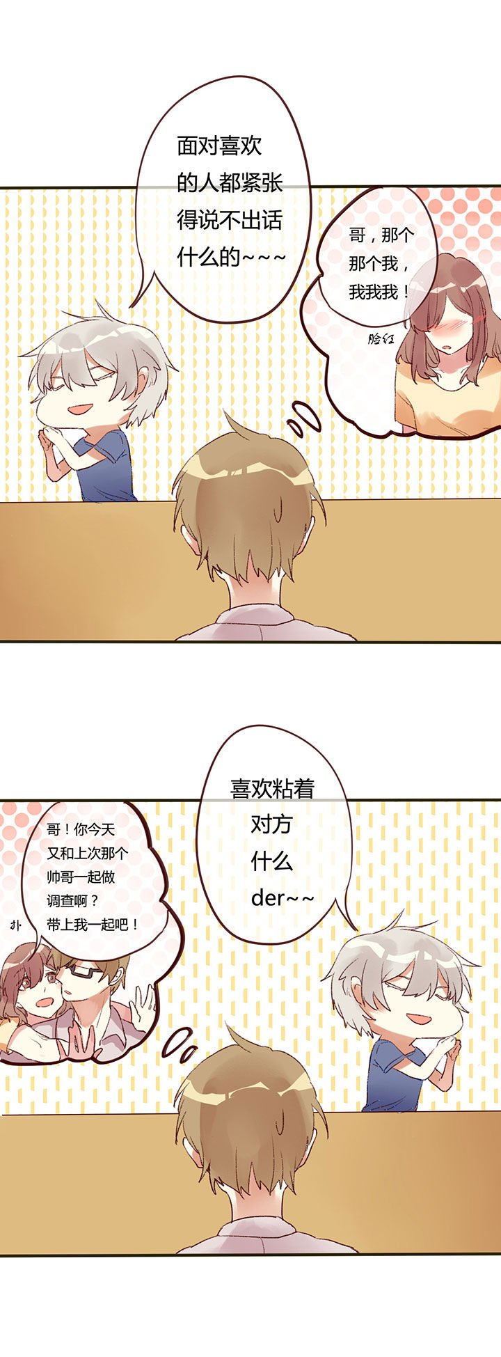 第2章：