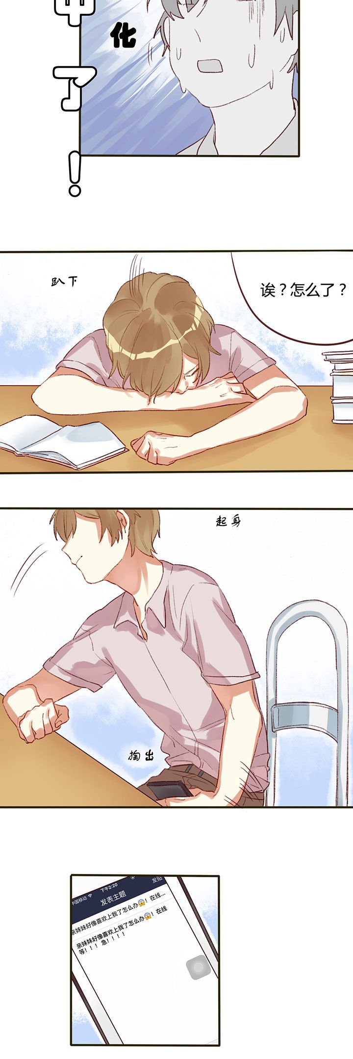 第2章：
