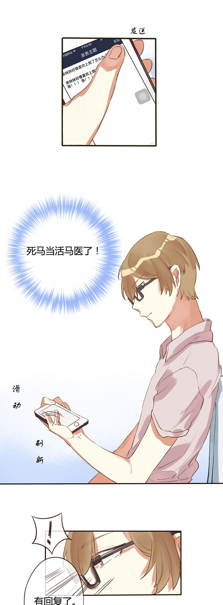 第3章：