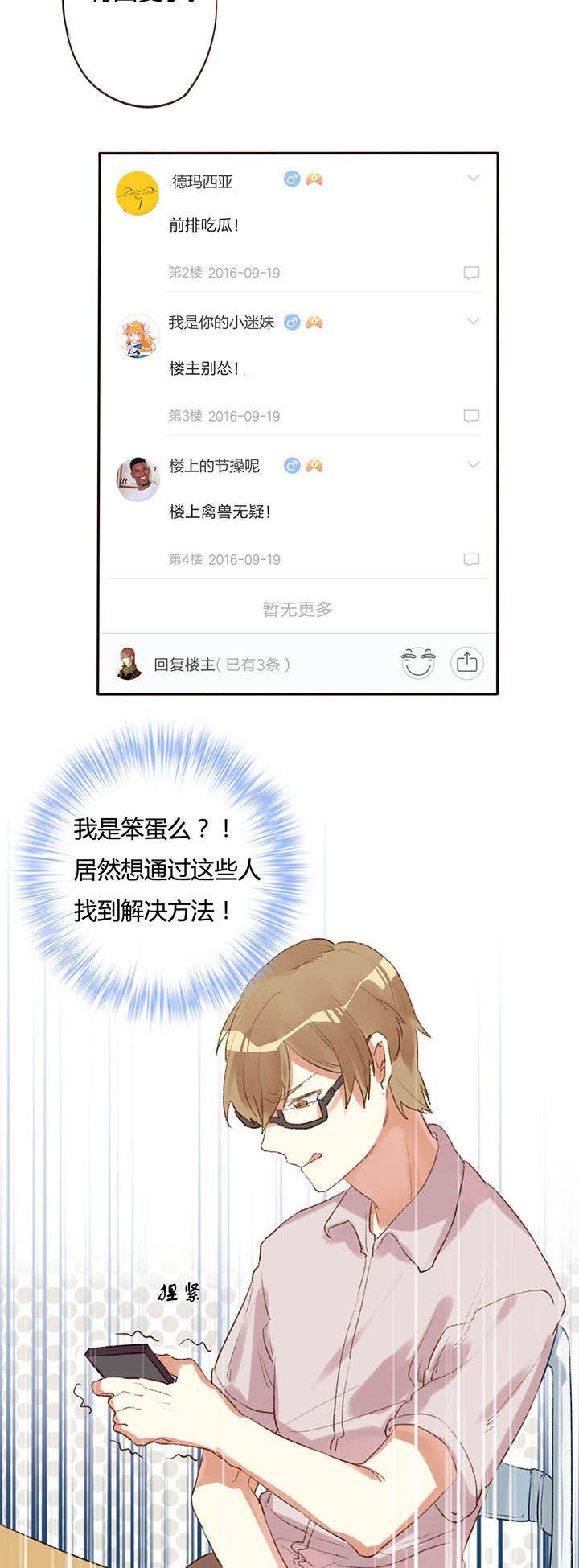 第3章：