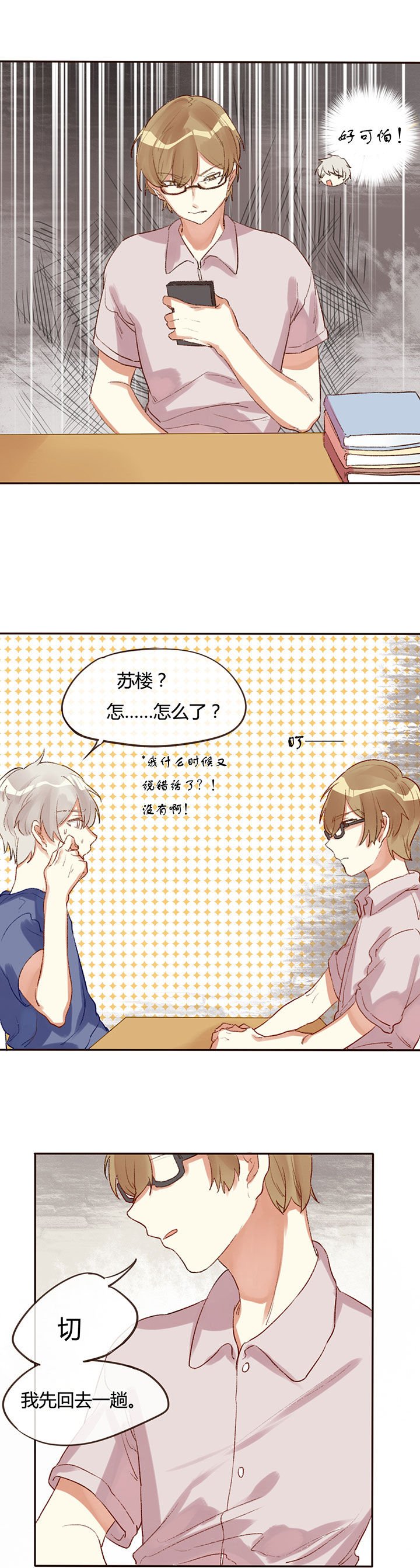 第3章：
