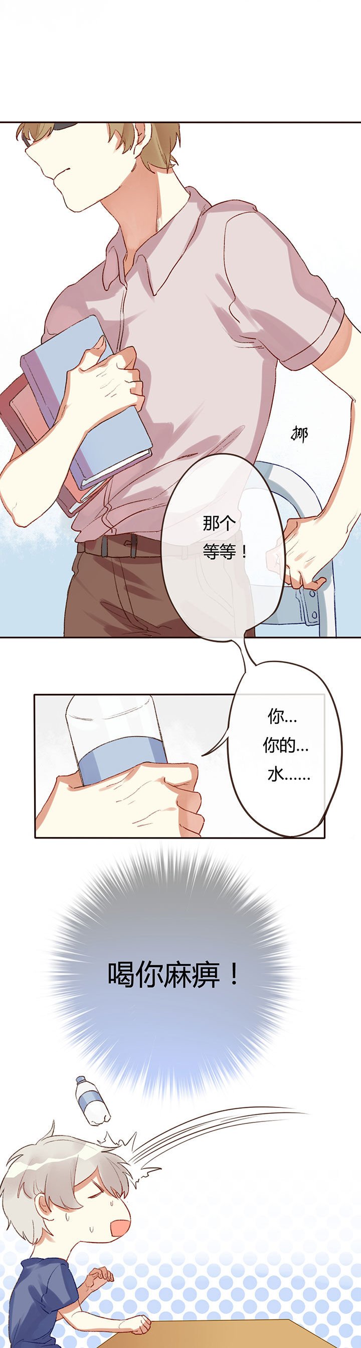 第3章：
