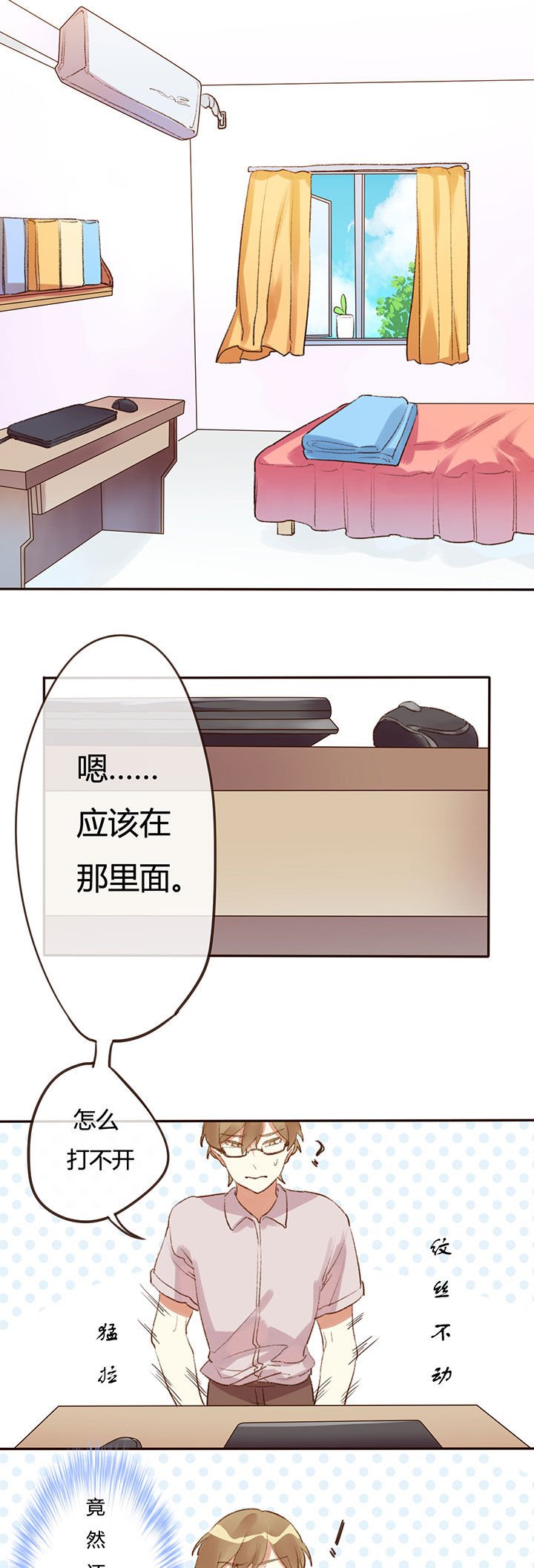 第3章：
