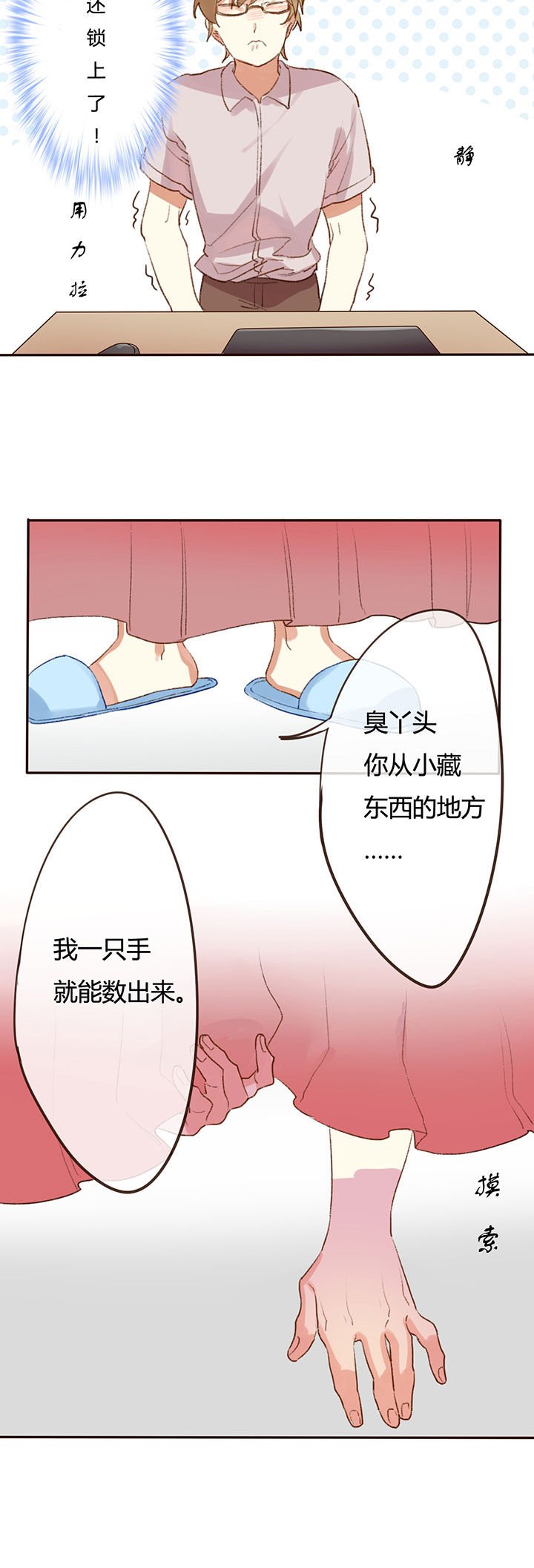 第3章：