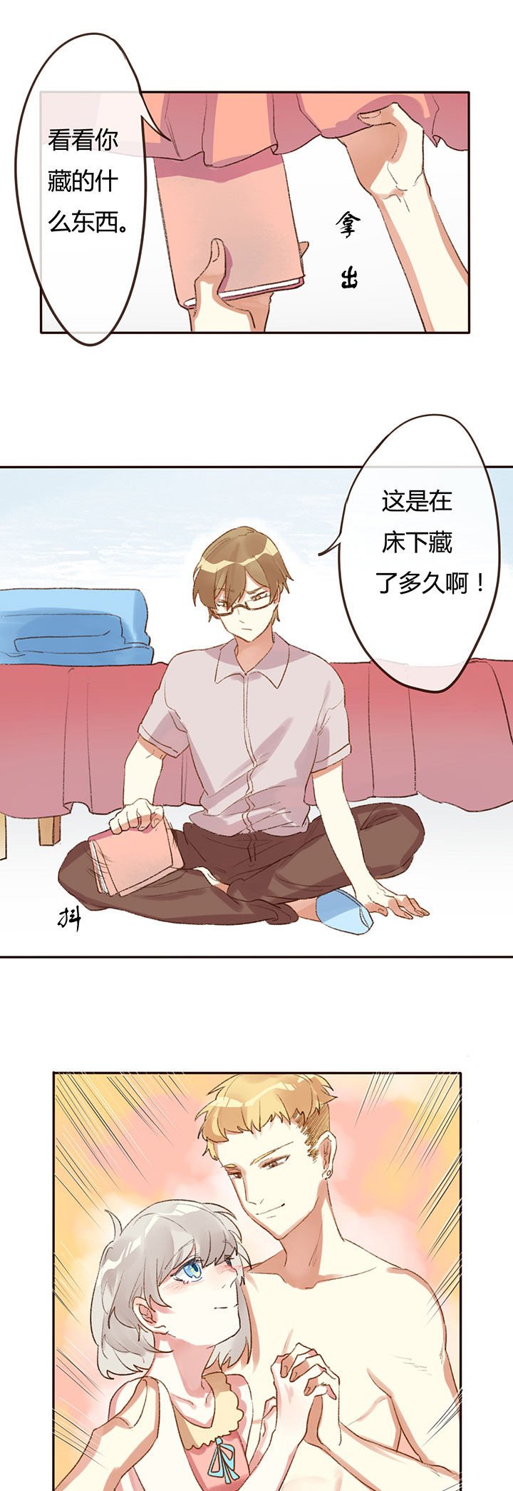 第3章：