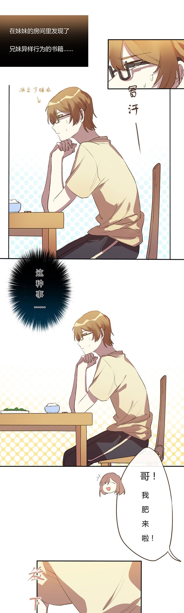 第4章：
